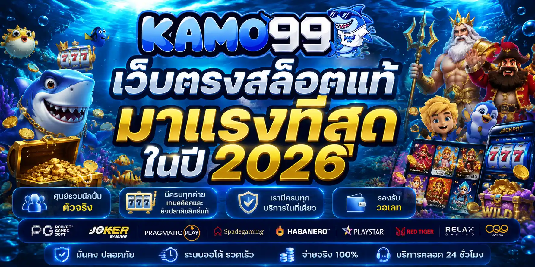 KAMO99