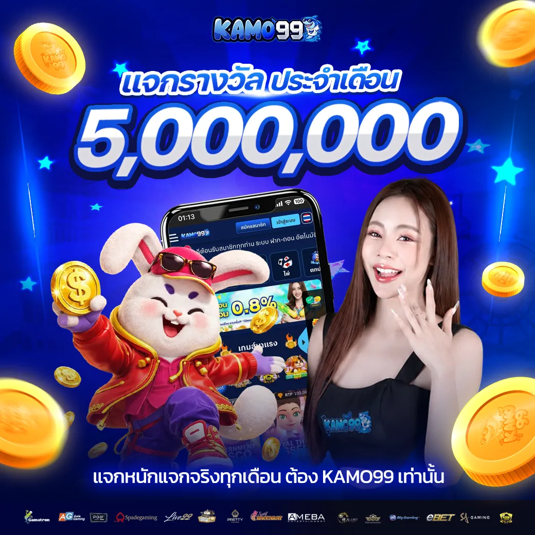 KAMO99