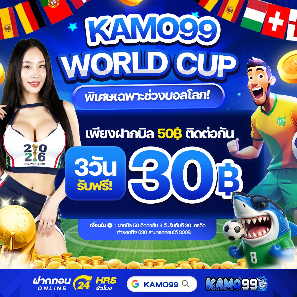 KAMO99