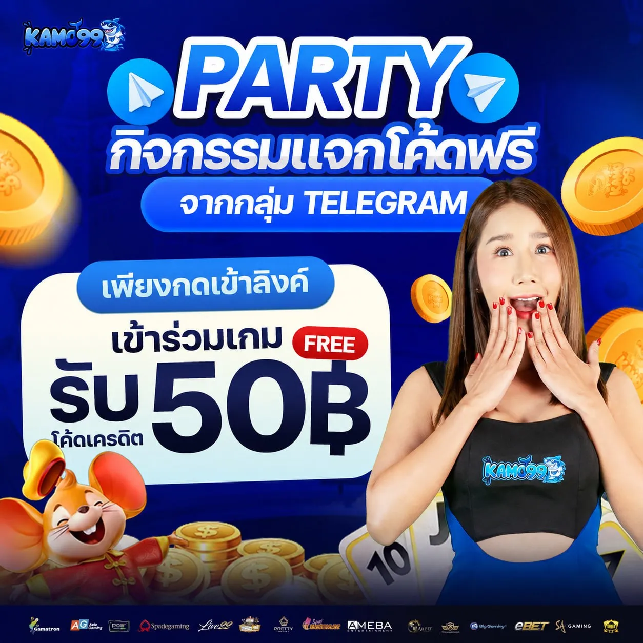 KAMO99