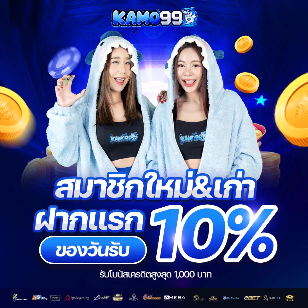 KAMO99
